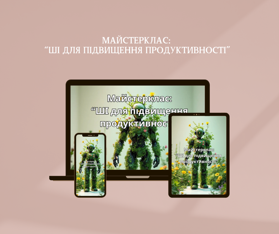Обкладинки інтенсив та майстер-клас шаблон (3)